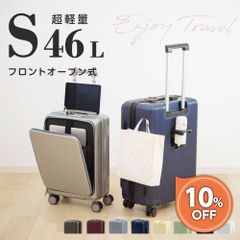 ♪新品＆未使用＆未開封♪前開き スーツケース USBポート付き キャリーケース Sサイズ キャリーバッグ 8カラー選ぶ フロントオープン 1-3日用 泊まる 軽量設計 大容量 多収納ポケット 修学旅行 海外旅行 国内旅行 送料無料 sc501-20