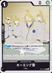 [중고] ONE PIECE 카드 게임 OP10-093 [C] : 호밍 세인트