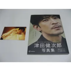 2025年最新】津田健次郎 ブロマイドの人気アイテム - メルカリ