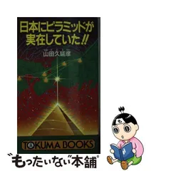 2024年最新】皆神山の人気アイテム - メルカリ