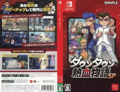 【中古】販促品 ≪リーフレット・小冊子≫ ダウンタウン熱血物語SP SWITCH ソフトジャケットサンプル