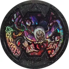 【中古】妖怪メダル [コード保証無し] ぬらりひょん Bメダル(ホロ・ボスメダル)「妖怪ウォッチ 妖怪メダルバスターズ 第四幕～月が出た出たヨイヨイ編～」