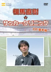 2025年最新】相馬直樹の人気アイテム - メルカリ