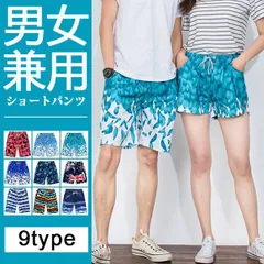 ショートパンツ 水着 サーフパンツ メンズ レディース ハーフパンツ ビーチ 吸汗速乾 男女兼用 カップル お揃い 全種類 水陸両用 海パン 海水パンツ 海ぱん ウェストゴム 体型カバーHZQ7360
