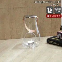 ホルムガード ランタン/デザイン ウィズ ライト 4343502 クリア S 16cm キャンドルホルダー Lantern フラワーベース ギフト 結婚祝い プレゼント 贈り物のサムネイル