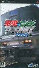 PSP 電車でGO!ポケット東海道線編