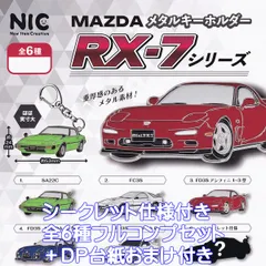 2026年最新】rx-7 rx7 fd3sの人気アイテム - メルカリ