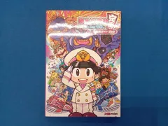 桃太郎電鉄~昭和平成令和も定番!~公式ガイドブック ファミ通