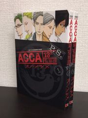 [코믹]ACCA13구 감찰과 PS/전권 세트/(전2권) 세트/25081-0011-S75