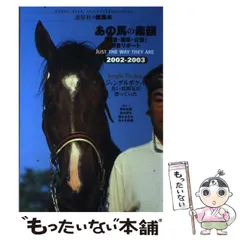 矢作芳人厩舎オリジナル　リスグラシュー　ジャケット　新品未使用品　サイズM 2025年最新】厩舎の人気アイテム - メルカリ