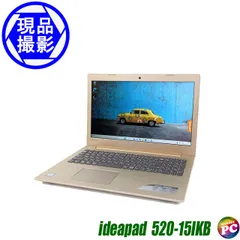 Lenovo ideapad 520-15IKB ノートパソコン WPSオフィス