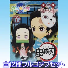 アニキャラヒーローズ 鬼滅の刃 vol.1 フィギュア （全１２種フルセット）