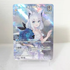 2025年最新】ホロカ 白上フブキ プロモの人気アイテム - メルカリ