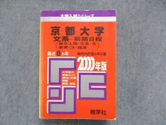 2024年最新】京都大学 赤本 数学の人気アイテム - メルカリ