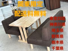 ♪（関東地域限定販売）4人掛けダイニングセット