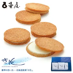 き花 壺屋 5枚入 2個セット 送料無料 北海道 モンドセレクション受賞 ガレット お土産 手土産 贈り物 ギフト バレンタイン ホワイトデー 母の日 父の日 お中元 御歳暮 お返し 御祝い 内祝い