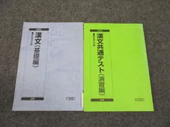 2024年最新】漢文駿台の人気アイテム - メルカリ