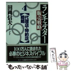 2024年最新】田岡信夫の人気アイテム - メルカリ