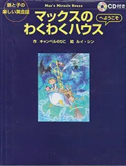 2024年最新】絵本付きCDの人気アイテム - メルカリ