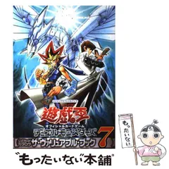 2025年最新】遊☆戯☆王 オフィシャルカードゲーム 公式カードカタログ