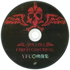 2025年最新】yellow fried chickenzの人気アイテム - メルカリ