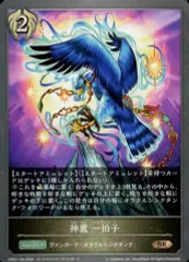PR ヴァンガード 神鷹 一拍子 ヴァンガード 来光神鷹 一拍子 2枚 - メルカリ