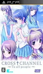 【中古】CROSS † CHANNEL (クロスチャンネル) (通常版) - PSP