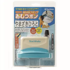 【クーポン有】シャチハタ おなまえスタンプ おむつポン ゴム印 メールオーダー式 GAB-A/MO