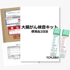 2セット大腸がん検査キット 大腸癌検査キット （検査項目：便潜血定性検査）