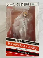 2025年最新】シン・エヴァンゲリオン劇場版 式波・アスカ
