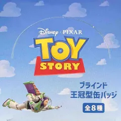 【メール便】トイストーリー 缶バッチ ブラインド王冠型缶バッジ 全8種の内どれか1個 ディズニー ピクサー インロック コレクション雑貨 キャラクター グッズ 