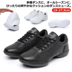 ダンスシューズ 大人 子供 キッズ 男女兼用 チアダンス レディース 万能 ヒール ヒップホップ 19-27.5cm ジャズ スプリットソール バレエ ソフト クッション 社交ダンスジューズ ダンスス#shbwdd4125のサムネイル