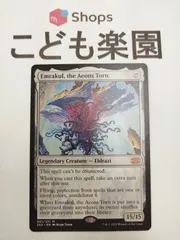 2024年最新】mtg 引き裂かれし永劫、エムラクールの人気アイテム