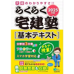 【2025】【宅建かんたん合格パック】【CD】【インプリ】【新品・未使用】 2025年最新】宅建士 2025の人気アイテム - メルカリ