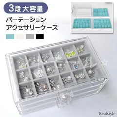 新しい未使用 アクセサリーケース 3段 大容量 ジュエリーボックス 引き出し式 アクセサリーボックス 収納 おしゃれ 指輪 ピアス イヤリング