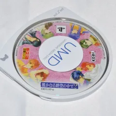 遙かなる時空の中で2 コーエー定番シリーズ PSPソフト プレイステーションポータブル ケース無し ソフトのみ PSP