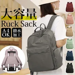 ☆ レディース リュック 大容量 pk0459 バックパック 大容量 レディース レディースリュック マザーズリュック マザーズバッグ リュックバッグ リュック ビジネスバッグ ビジネス A4 a4 軽い 軽量 パソコンリュック おしゃれ