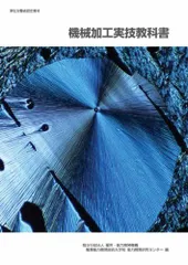 職業能力開発総合大学校　2019年版　非売品　超希少　激レア　赤本 職業能力開発総合大学校 2019年版 非売品 超希少 激レア 赤本 2025年