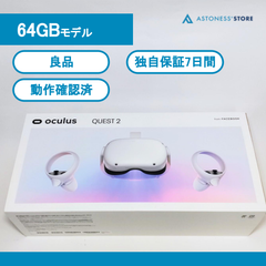【美品】Meta Quest 2 64GB [ Quest2 / Oculus Quest 2 / メタクエスト2 / オキュラスクエスト2 ]