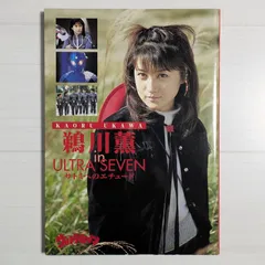 2026年最新】鵜川_薫の人気アイテム - メルカリ