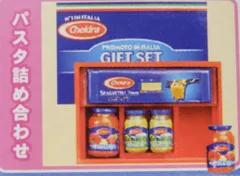 メガハウス あなたにギフト 2.パスタ詰め合わせ