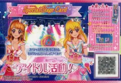 【中古】アイカツDCD アイドル活動!/大空あかり/星宮いちご