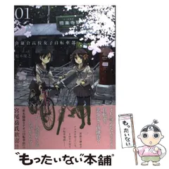 南鎌倉高校女子自転車部 全4巻＋OVA特別編DVDセット【レンタル用