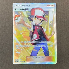 PSA10 レッドの挑戦　SR ポケモンカード　ポケカ PSA10】レッドの挑戦 SRの通販 MDT（1793640286） | magi