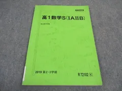 2024年最新】高1数学参考書の人気アイテム - メルカリ