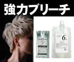 2025年最新】ブリーチ剤の人気アイテム - メルカリ