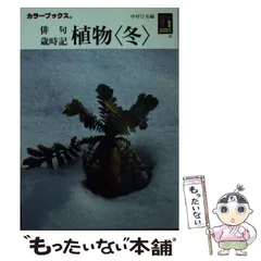 現代女性俳句の先覚者　初版 現代女性俳句の先覚者 4T＋H 中村汀子 星野立子 橋本多佳子