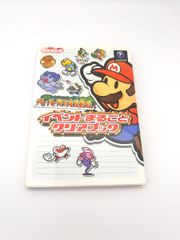 ペーパーマリオRPG イベントまるごとクリアブック