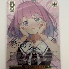 ヴァイスシュヴァルツ ホロライブ いなとタコグラム 一伊那尓栖 ssp