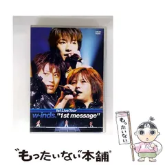 人気便利グッズ 2025年最新】w-inds 1st メルカリ - messageの人気アイテム 邦楽